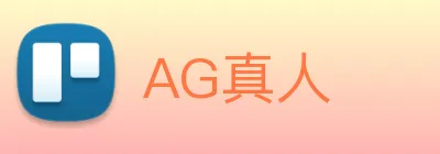 AG真人 Logo